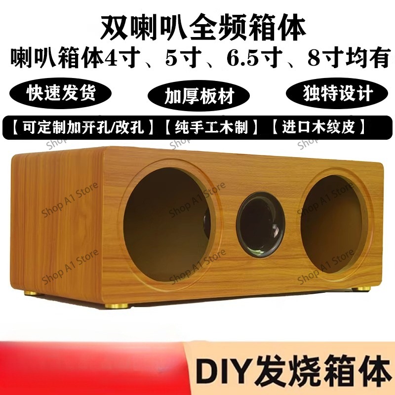 Lautsprecher-Leergehäuse, eint – Diy Speaker Bewertung und Preis
